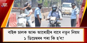 new-rule-for-bike-riders-of-guwahati