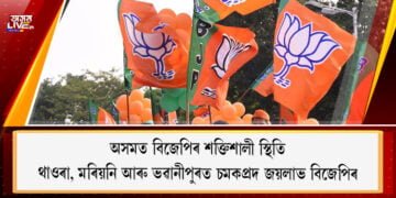উপ নিৰ্বাচনতো বিজেপি নেতৃত্বাধীন মিত্ৰজোঁটৰ বৃহৎ জয়