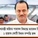 ajit pawar