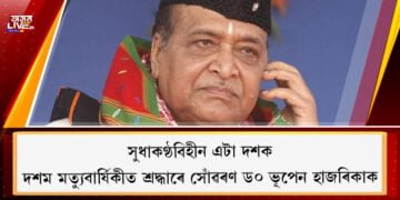 bhupen hazarika