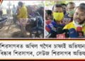 clean sivasagar mission of akhil gogoi