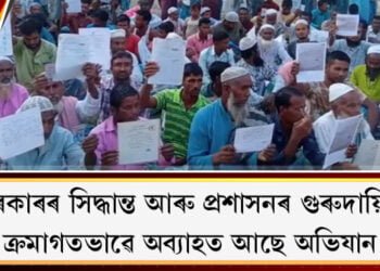 notification of next eviction at dhing and dhekiajuli