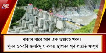 HYDRO ELECTRIC PROJECT