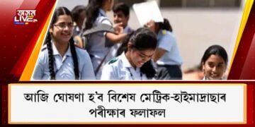 special hslc exam