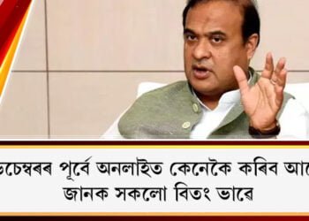himanta biswa sharma