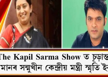 kapil sharma show