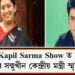 kapil sharma show