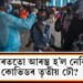 ভাৰততো আৰম্ভ হ’ল নেকি কোভিডৰ তৃতীয় ঢৌ? কি কয় WHOৰ বিজ্ঞানী সৌম্যা স্বামীনাথনে…