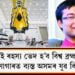 শীঘ্ৰেই ৰহস্য ভেদ হ’ব বিশ্ব ব্ৰহ্মাণ্ডৰ! গৱেষণাগাৰত ব্যস্ত অসমৰ যুৱ বিজ্ঞানী ৰংমন বৰদলৈ