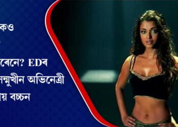 image of aishwarya rai bachan