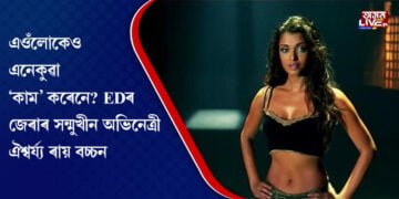 image of aishwarya rai bachan