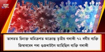 india-detects-third-omicron-case