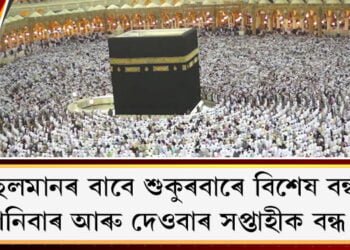 new-off-day-declared-for-muslims-in-saudi-arabia