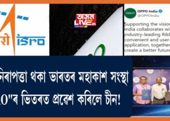 image of isro and oppo