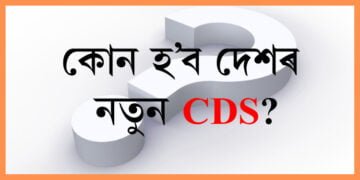 who-will-be-the-next-cds-after-bipin-rawat