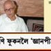 jnyapith-award-2021-is-given-to-assamese-poet-nilamani-phukan