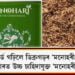 পুনৰ ৰেকৰ্ড গঢ়িলে ডিব্ৰুগড়ৰ ‘মনোহৰী’ চাহপাতে, বিশ্বৰ বজাৰত সৰ্বাধিক দৰত নিলাম ‘মনোহৰী গ’ল্ড টী’