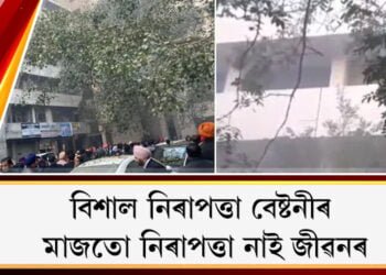 বিশাল নিৰাপত্তা বেষ্টনীৰ মাজতো নিৰাপত্তা নাই জীৱনৰ, আদালতত বোমা বিস্ফোৰণ, নিহত ২