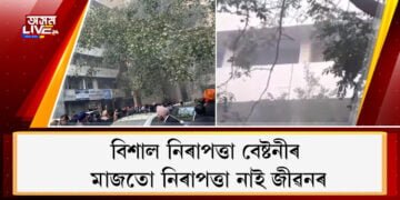 বিশাল নিৰাপত্তা বেষ্টনীৰ মাজতো নিৰাপত্তা নাই জীৱনৰ, আদালতত বোমা বিস্ফোৰণ, নিহত ২