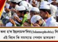 islamphobia