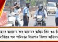যান-বাহনৰ অনাদায় কৰ আদায়ৰ অন্তিম দিন ৩১ ডিচেম্বৰ, আজিৰেপৰা পৰিবহন বিভাগৰ বিশেষ অভিযান