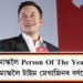 এলন মাস্কলৈ Person Of The Year সন্মান৷ কিয় এলন মাস্কলৈ টাইম মেগাজিনৰ বৰ্ষশ্ৰেষ্ঠ সন্মান?