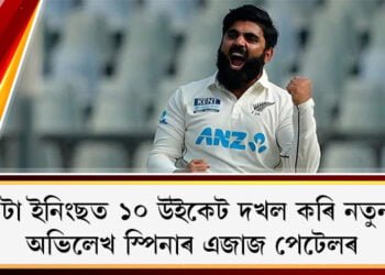 এটা ইনিংছত ১০ উইকেট দখল কৰি নতুন অভিলেখ স্পিনাৰ এজাজ পেটেলৰ