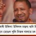 unbelievable-comment-of-governmental-advocate-of-yogi-adityanath-govt