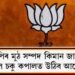 বিজেপিৰ মুঠ সম্পদ কিমান জানেনে? জানিলে চকু কপালত উঠিব আপোনাৰ!