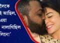 ইন্টাৰনেটৰ বজাৰলৈ আকৌ আহিল জেকুলিন ফাৰ্ণাণ্ডেজৰ আন এক চূৰান্ত অন্তৰংগ মুহূৰ্তৰ ছবি