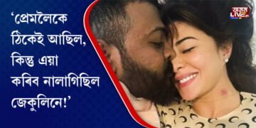 ইন্টাৰনেটৰ বজাৰলৈ আকৌ আহিল জেকুলিন ফাৰ্ণাণ্ডেজৰ আন এক চূৰান্ত অন্তৰংগ মুহূৰ্তৰ ছবি