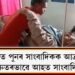 ৰাজ্যত পুনৰ সাংবাদিকক আক্ৰমণ : গুৰুতৰভাৱে আহত সাংবাদিক