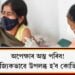অপেক্ষাৰ অন্ত পৰিব! শীঘ্ৰেই বাণিজ্যিকভাৱে উপলব্ধ হ’ব কোভিড ভেকচিন