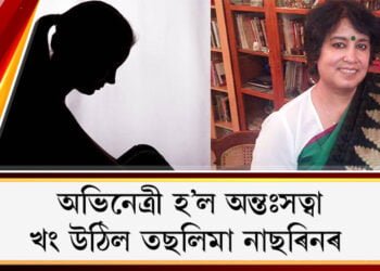 অভিনেত্ৰী হ’ল অন্তঃসত্বা, খং উঠিল তছলিমা নাছৰিনৰ