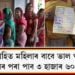 বিবাহিতা মহিলাৰ বাবে ভাল খবৰ, চৰকাৰৰ পৰা পাব ৩ হাজাৰ ৬০০ টকা