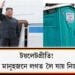 টয়লেটপ্ৰীতি! য’তেই যায় মানুহজনে লগত লৈ যায় নিজৰ বাথৰুম