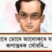 তোৰে মোৰে আলোকৰে যাত্ৰা,  ৰূপান্তৰক সোঁৱৰি…