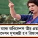 যোগী আৰু অখিলেশক তীব্ৰ প্ৰত্যাহ্বান; উত্তৰ প্ৰদেশৰ মুখ্যমন্ত্ৰী হ’ব প্ৰিয়ংকা গান্ধী!