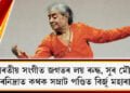 birju maharaj