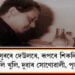 ওপজা দিনত কলাগুৰুক সশ্ৰদ্ধ স্মৰণ…
