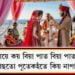 যুৱকসকলে কিয় বিয়া পাতিবলৈ ইচ্ছা নকৰে…