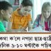 কি কথা ক’লে নপঢ়া ছাত্ৰ-ছাত্ৰীয়ে দৈনিক ৯-১০ ঘণ্টাকৈ পঢ়িব?