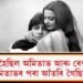 কিয় ব্যৰ্থ হৈছি ল অমিতাভ আৰু ৰেখাৰ প্ৰেম? কিয় অমিতাভৰ পৰা আঁতৰি গৈছিল ৰেখা?