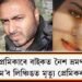 প্ৰেমিকাৰে বাইকত নৈশ ভ্ৰমণ : ম’ব লিঞ্চিঙত মৃত্যু প্ৰেমিকৰ