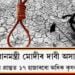 মোদীৰ দাবী অসাৰ! দেশৰ বিভিন্ন প্ৰান্তত ১৭ হাজাৰৰো অধিক কৃষকৰ আত্মহত্যা