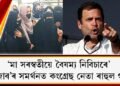 ‘মা সৰস্বতীয়ে বৈষম্য নিবিচাৰে’, ‘হিজাব’ৰ সমৰ্থনত কংগ্ৰেছ নেতা ৰাহুল গান্ধী