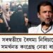 ‘মা সৰস্বতীয়ে বৈষম্য নিবিচাৰে’, ‘হিজাব’ৰ সমৰ্থনত কংগ্ৰেছ নেতা ৰাহুল গান্ধী