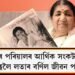 শৈশৱৰ পৰিয়ালৰ আৰ্থিক সংকটৰ পৰা ভাৰতৰত্নলৈ লতাৰ বৰ্ণিল জীৱন পৰিক্ৰমা…