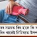 ঋতুস্ৰাৱৰ সময়ত বিষ হ’লে কি কৰিব? এই বস্তুবিধ খালেই নিমিষতে উপশম পাব!