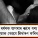 ‘বৈবাহিক ধৰ্ষণক অপৰাধ ৰূপে গণ্য হ’ব নে?’ ইয়াক কোনে নিৰ্ধাৰণ কৰিব?